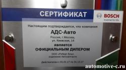 Купить Генератор 14V, 120A 0986041890 Bosch в Москве.