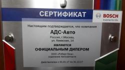 Купить Генератор 14V, 115A 0986049460 Bosch в Москве.