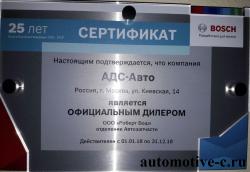 Купить Генератор 14V, 120A 0986044020 Bosch в Москве.