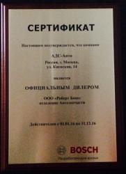 Купить Генератор 14V, 150A 0986046240 Bosch в Москве.